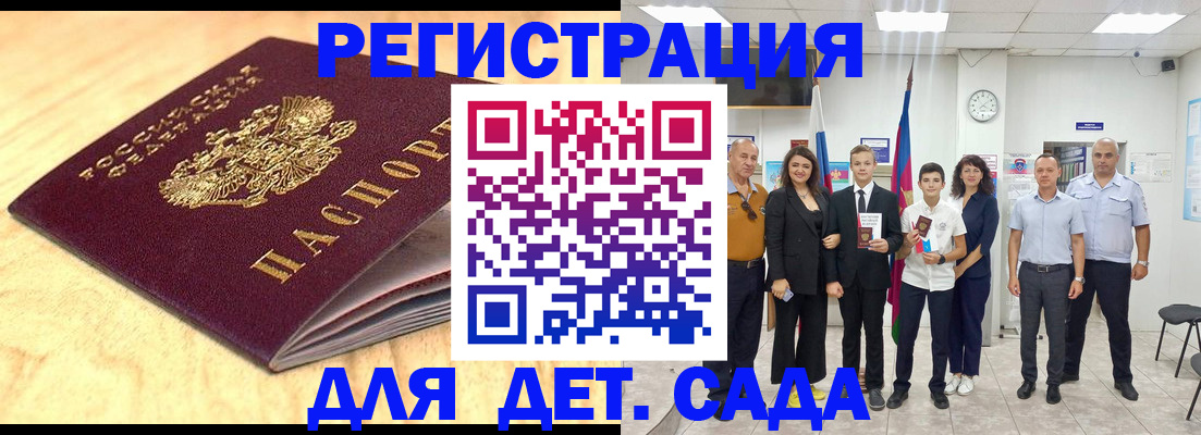 прописка законно в Фокино