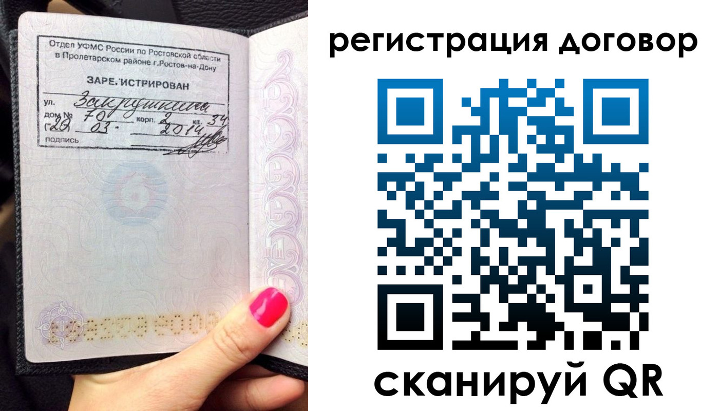 прописка для кредита в Фокино