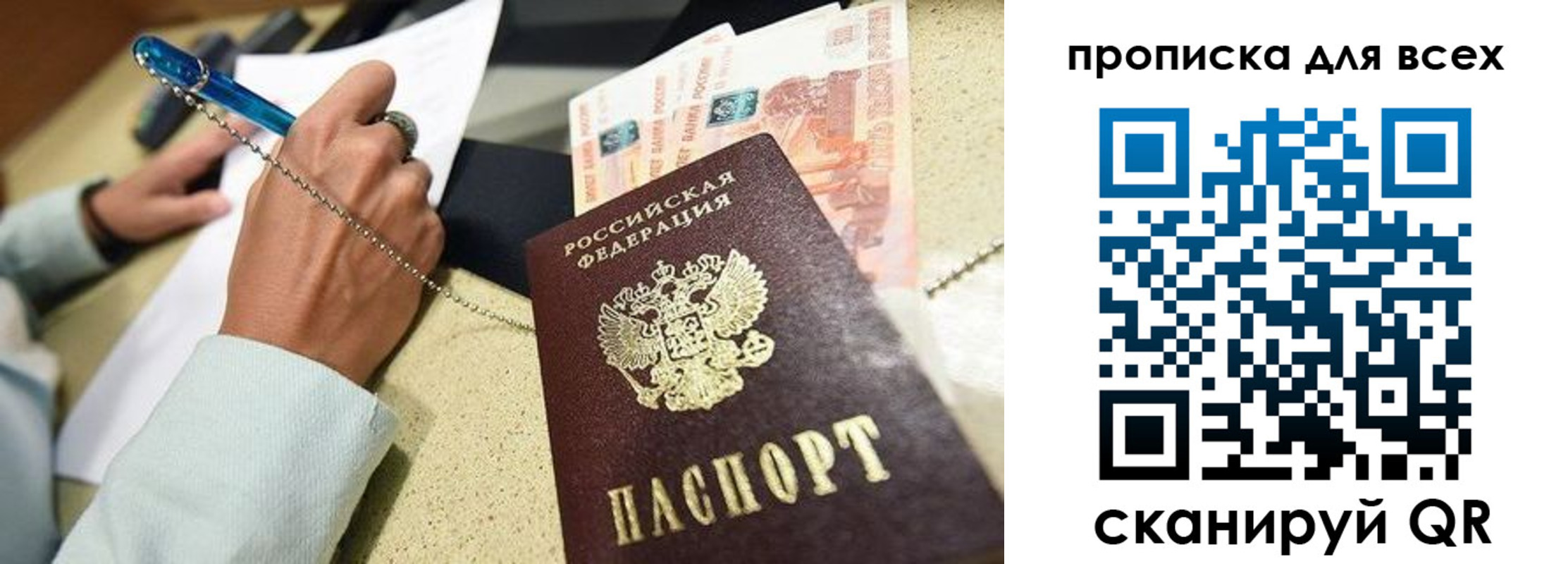 временная регистрация законно в Фокино
