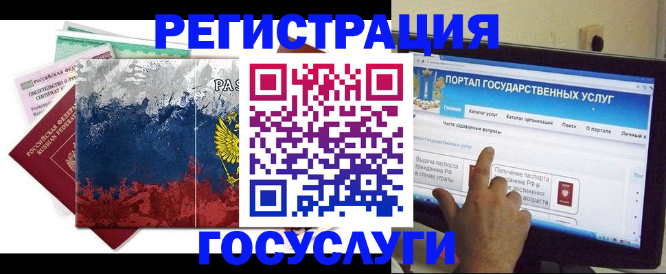 временная регистрация собственник в Фокино