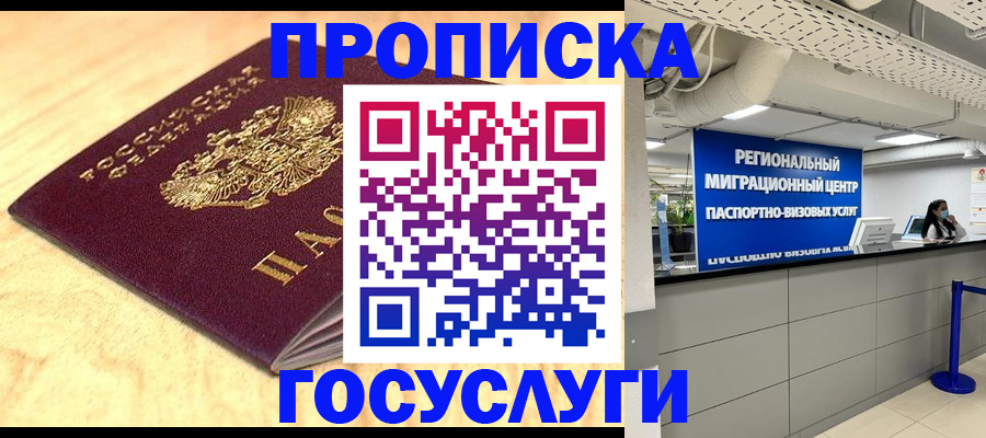 найти адрес прописки в Фокино