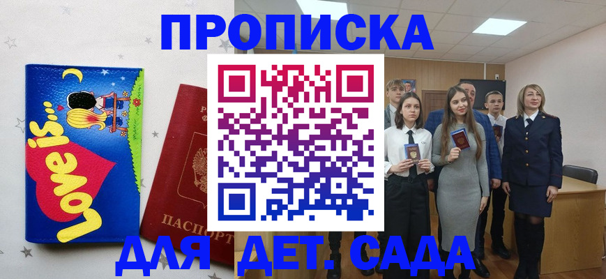 прописка иностранных граждан в Фокино